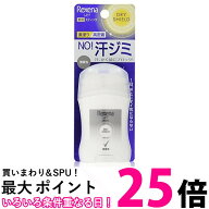 2個セット レセナ ドライシールド パウダースティック 無香性 20g ユニリーバ 送料無料 【SK22997】