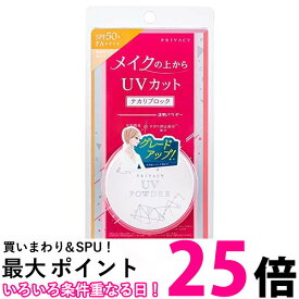 2個セット 黒龍堂 プライバシー UVパウダー 50 ファンデーション 3.5g 送料無料 【SK23033】