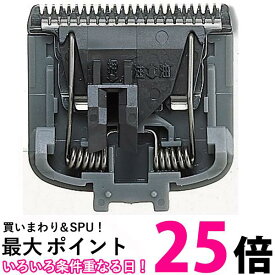 2個セット パナソニック ER9803 ペットクラブ 替刃 犬用バリカン 部分カット用 送料無料 【SK23193】