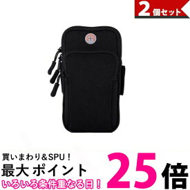 2個セット アームバンド アームポーチ スマートフォン iphone スマホ ランニング 防水ケース 防汗 防滴 ポーチスポーツ用 ジョギング (管理S) 【SK23314】