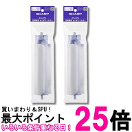 2個セット シャープ ES-LP3 糸くずフィルター ESLP3 (後継品 ESLP2) 送料無料 【SK23341】
