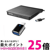 DVDドライブ 外付け USB3.0 CDドライブ タイプc変換アダプタ付属 ポータブルドライブ CD/DVDプレイヤー C…