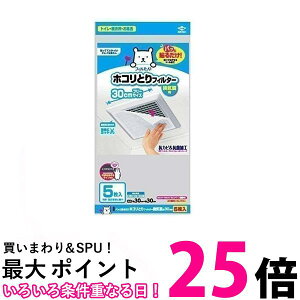 2Zbg mA~ 5410 zCg pbƓ\邾zRƂtB^[ Cp ق 30x30cm 5  ySK23930z