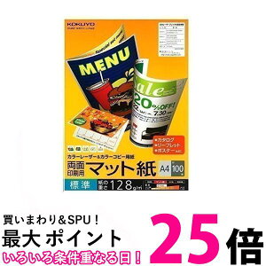 2Zbg RN LBP-F1210 [U[v^p ʈp }bg A4 W 100 KOKUYO  ySK23966z