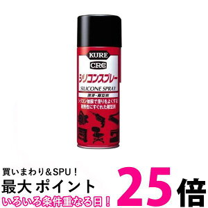 3�Z�b�g ���H�� 1046 �V���R���X�v���[ 420ml KURE �������� �ySK24132�z