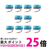 10個セット パナソニック SH384552520 CR-2/3AZ 専用リチウム電池 住宅火災警報器 交換用電池 Panasonic …