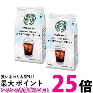 2�Z�b�g �l�X�� �X�^�[�o�b�N�X �R�[�q�[ �A�C�X�R�[�q�[ �u�����h 140g �������� �ySK24670�z