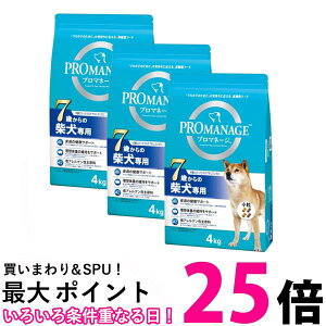 3個セット プロマネージ 7歳からの柴犬専用 4kg 送料無料 【SK24810】