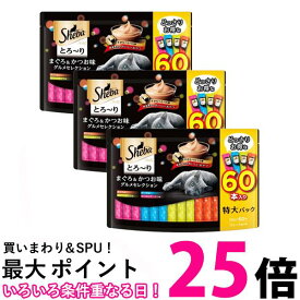 3個セット シーバ とろ～り メルティ まぐろ＆かつお味グルメセレクション 12g×60P 送料無料 【SK24911】