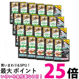 20個セット シーバ とろ～りメルティ 自然素材レシピ まぐろ味 セレクション 12g×20P 送料無料 【SK24930】