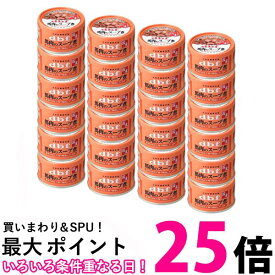 24個セット デビフペット 馬肉のスープ煮 65g 送料無料 【SK25263】