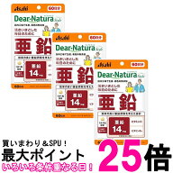 3個セット アサヒ ディアナチュラスタイル 亜鉛 60粒 (60日分) パウチタイプ Dear Natura 送料無料 【SK2…