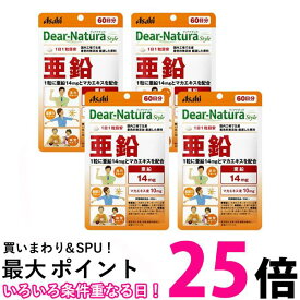4個セット アサヒ ディアナチュラスタイル 亜鉛 60粒 (60日分) パウチタイプ Dear Natura 送料無料 【SK25299】