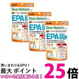 3個セット アサヒ ディアナチュラスタイル EPA×DHA＋ナットウキナーゼ 240粒(60日分) パウチタイプ Dear Natura 送料無料 【SK25306】
