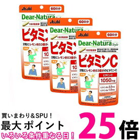 3個セット アサヒ ディアナチュラスタイル ビタミンC 120粒 (60日分) パウチタイプ Dear Natura 送料無料 【SK25314】