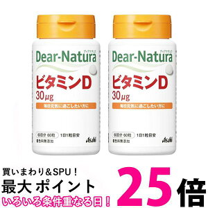 2�Z�b�g �A�T�q �f�B�A�i�`���� �r�^�~��D 60���� 60�� Dear-Natura �������� �ySK25384�z