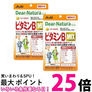 2�Z�b�g �A�T�q �f�B�A�i�`�����X�^�C�� �r�^�~��B MIX 60���� 60�� Dear-Natura �������� �ySK25388�z