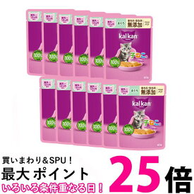 12個セット カルカン パウチ 12ヵ月までの子ねこ用 やわらかパテ まぐろ 着色料・発色剤 無添加 60g キャットフード 猫 送料無料 【SK25526】