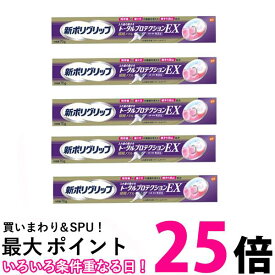 5個セット 新ポリグリップ トータルプロテクションEX 70g 入れ歯安定剤 送料無料 【SK25594】