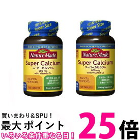 2個セット 大塚製薬 ネイチャーメイド スーパーカルシウム 120粒 送料無料 【SK25608】