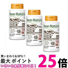 3個セット アサヒ ディアナチュラ グルコサミン・コンドロイチン・ヒアルロン酸 30日分180粒 送料無料 【SK25625】