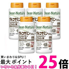 5個セット アサヒ ディアナチュラ グルコサミン・コンドロイチン・ヒアルロン酸 30日分180粒 送料無料 【SK25627】