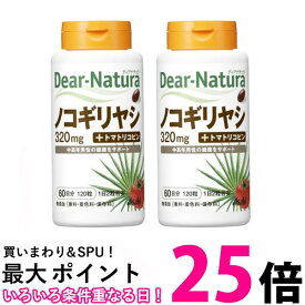 2個セット アサヒ ディアナチュラ ノコギリヤシ 60日分 120粒 送料無料 【SK25636】