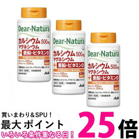 3個セット アサヒ ディアナチュラ カルシウム・マグネシウム・亜鉛・ビタミンD 180粒 送料無料 【SK25645】