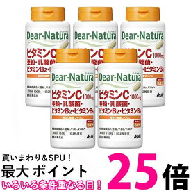 5個セット アサヒ ディアナチュラ ビタミンC・亜鉛・乳酸菌・ビタミンB2・ビタミンB6 120粒 送料無料 【SK25663】