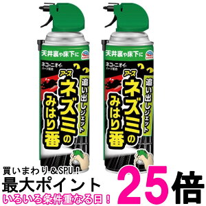 2�Z�b�g �A�[�X���� �l�Y�~�݂̂͂�� �ǂ��o���W�F�b�g 420mL �l�Y�~���� �X�v���[ �������� �ySK25834�z