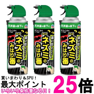 3�Z�b�g �A�[�X���� �l�Y�~�݂̂͂�� �ǂ��o���W�F�b�g 420mL �l�Y�~���� �X�v���[ �������� �ySK25835�z
