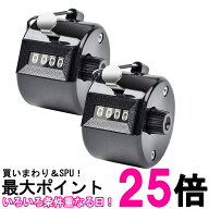 数取り器 カウンター 数取器 2個セット 計数器 アナログ 4桁カウント 9999まで 手持型 手動小型 電池不要…