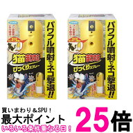 2個セット フマキラー 猫まわれ右 びっくりスプレー 本体+カートリッジ 1個 猫除けセンサー ネコ除け パ…