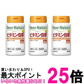 3個セット アサヒ ディアナチュラ ビタミンB群 60粒 60日分 送料無料 【SK25901】