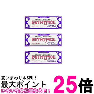 3個セット 銀座ステファニー ユーシモール ホワイトパープル ピーチフローラルミントの香り 106g 歯磨き粉 EUTHYMOL 送料無料 【SK25983】