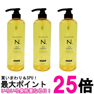 3個セット ナプラ N.SHEAシャンプーモイスチャー750ml しっとりタイプ 送料無料 【SK26082】