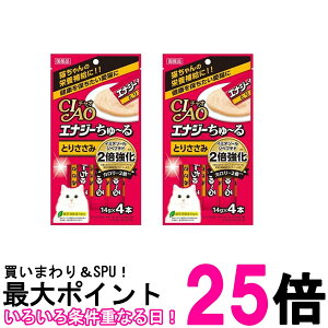 2個セット チャオ エナジーちゅ~る とりささみ 14g×4本 CIAO 送料無料 【SK26140】