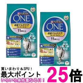 2個セット ピュリナワン キャット 健康マルチケア 11歳以上 チキン 2kg(500g×4袋) キャットフード 送料無料 【SK26187】