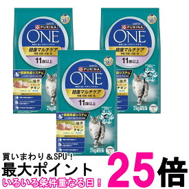 3個セット ピュリナワン キャット 健康マルチケア 11歳以上 チキン 2kg(500g×4袋) キャットフード 送料無料 【SK26188】
