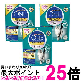 3個セット ピュリナワン キャット 健康マルチケア 11歳以上 チキン 150g 送料無料 【SK26236】