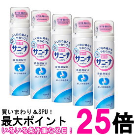 5個セット 花王 薬用 泡サニーナ 70g 送料無料 【SK26251】