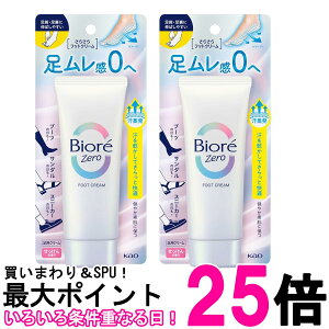 2Zbg ԉ rI Zero 炳tbgN[ ̍ 70g Biore  ySK26255z