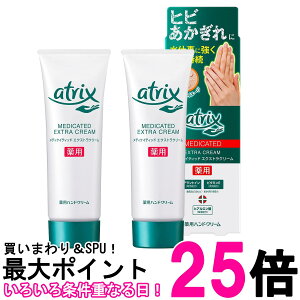 2�Z�b�g �ԉ� �A�g���b�N�X �G�N�X�g���v���e�N�V���� �`���[�u 70g (x 1) ��p �n���h�N���[�� atrix �������� �ySK26333�z