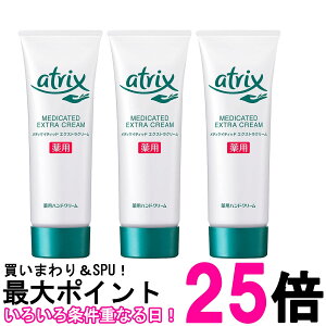 3�Z�b�g �ԉ� �A�g���b�N�X �G�N�X�g���v���e�N�V���� �`���[�u 70g (x 1) ��p �n���h�N���[�� atrix �������� �ySK26334�z
