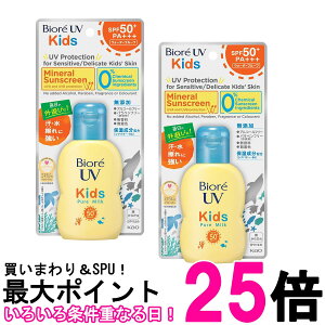 2�Z�b�g �r�I�� UV �L�b�Y �s���A�~���N ���Ă��~�� 70ml SPF50 / PA+++ ������ Biore �������� �ySK26351�z