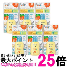 6個セット ビオレ UV キッズ ピュアミルク 日焼け止め 70ml SPF50 / PA+++ 無香料 Biore 送料無料 【SK26353】