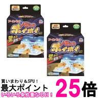 2個セット アース・ペット 電子ノミとりホイホイ ペット用品 ノミ ノミ取り ペット 送料無料 【SK26384】