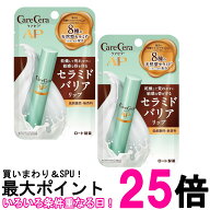 2個セット ロート製薬 ケアセラ モイストバリア リップクリーム 2.4g 送料無料 【SK26518】
