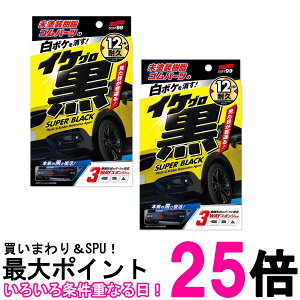 2Zbg \tg99(SOFT99) CP hS򕜊 03136 J[pi  ySK26642z