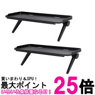 2個セット ディスプレイボード 収納台 ディスプレイ上部 モニターシェルフ モニター上物置き 便利グッズ …